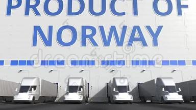 拖车卡车在仓库装货码头与产品的NORWA Y文字。 挪威物流相关3D动画